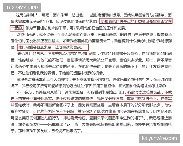 替补席纪律规则有哪些细节容易被忽视？规则拆解告诉你真相