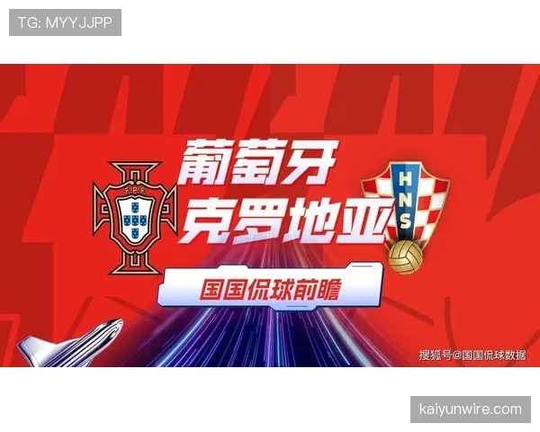 葡萄牙2026世界杯赛程前瞻：小组赛对手与出线形势分析